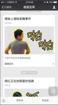 网红吃瓜视频爆料公众号,揭秘娱乐圈幕后真相