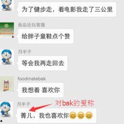 网红八卦吃瓜群聊,吃瓜群众的狂欢盛宴