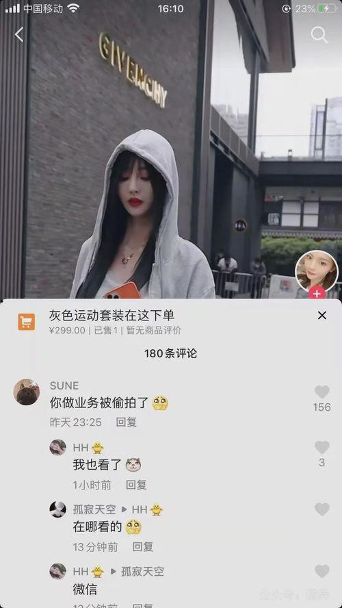 吃瓜事件网红 聊天记录,揭秘网红吃瓜事件背后的聊天记录