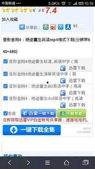 吃瓜合集网盘视频下载链接,海量热门资源一键下载