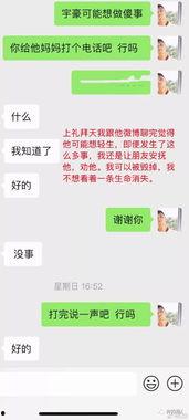 离谱吃瓜网红微博号,揭秘娱乐圈幕后真相