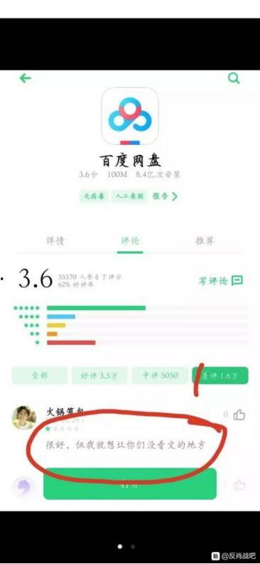 吃瓜是在百度网盘么嘛