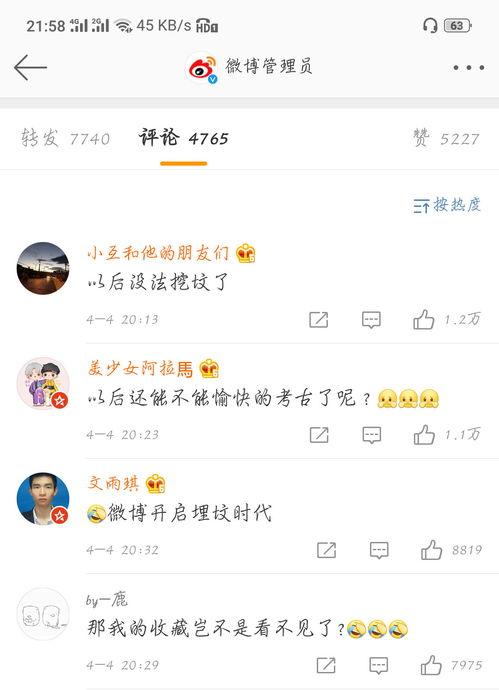 网红圈吃瓜微博八卦视频,吃瓜微博八卦视频背后的真相