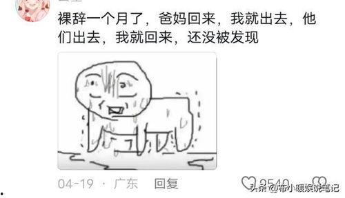 吃瓜算网暴吗,网暴的边界在哪里？  第3张