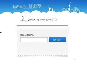 吃瓜百度网盘资源下载免费,轻松获取热门视频！  第2张