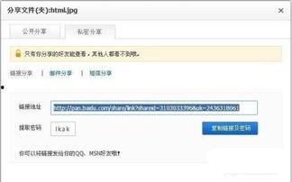 吃瓜百度网盘资源下载免费,轻松获取热门视频！  第3张
