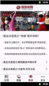 吃瓜网新闻报道亮点  第3张