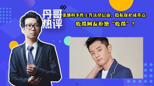 吃瓜网热门事件张继科,瓜王归来，揭秘他的辉煌与争议  第3张