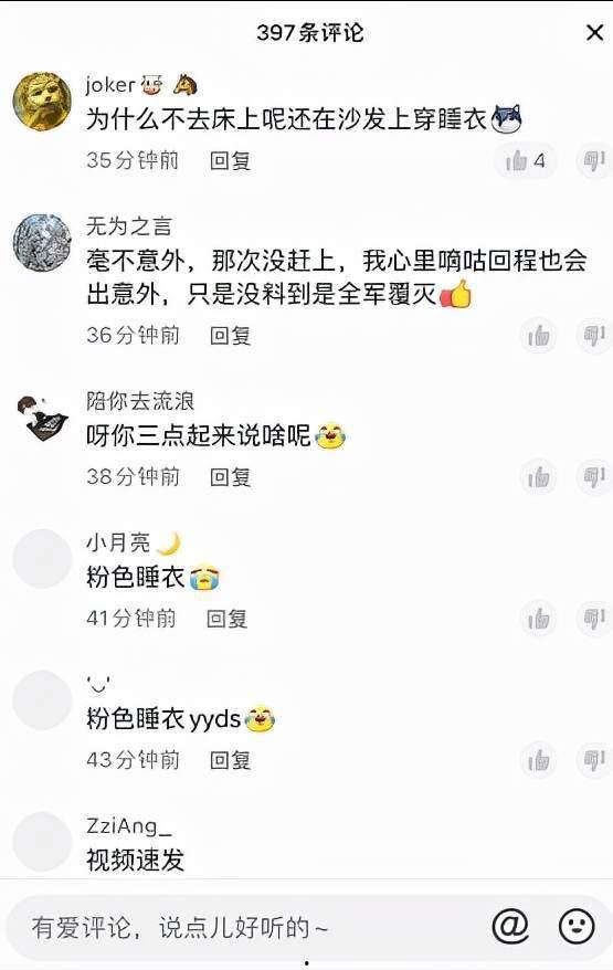 百万网红吃瓜视频  第2张