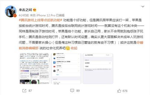 网红吃瓜中转站qq,QQ成为热门中转站揭秘  第3张