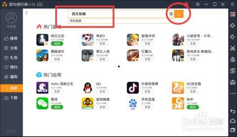 吃瓜网推广码怎么下载安装,用吃瓜网推广码下载安装，体验便捷新功能