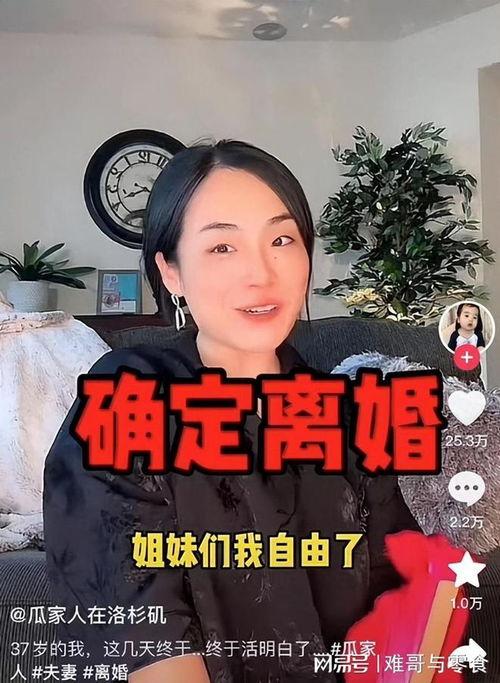 吃瓜网红离婚事件  第2张