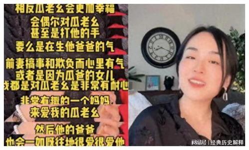吃瓜网红离婚事件  第3张