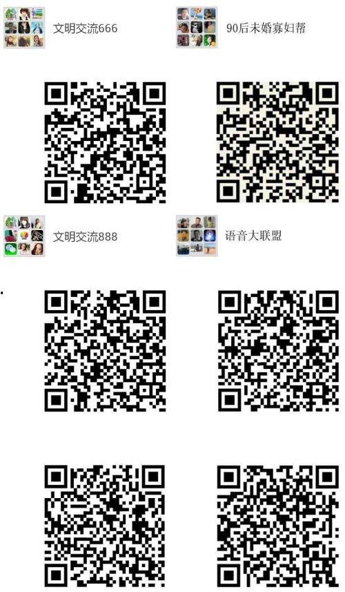 网红吃瓜群微信二维码,独家微信二维码带你一探究竟！”