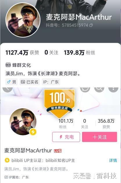 抖音网红吃瓜微群,揭秘娱乐圈幕后故事  第2张