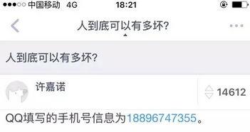 吃瓜网是诈骗网站吗知乎  第2张