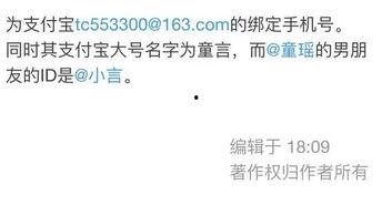 吃瓜网是诈骗网站吗知乎  第3张