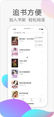吃瓜小说阅读网全文下载,揭秘热门小说背后的故事  第3张