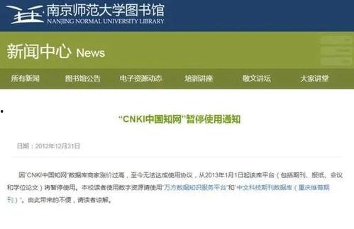 九万人在知网吃瓜,共赏瓜田盛宴  第3张