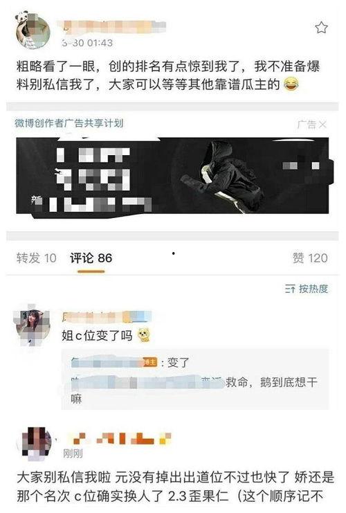 今日网曝吃瓜网站视频,揭秘娱乐圈幕后真相  第2张