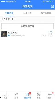 看瓜吃瓜知乎全文下载百度网盘,揭秘热门话题背后的故事  第2张