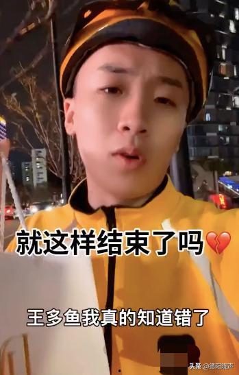吃瓜网红王多鱼 第3张 吃瓜网红王多鱼 第3张