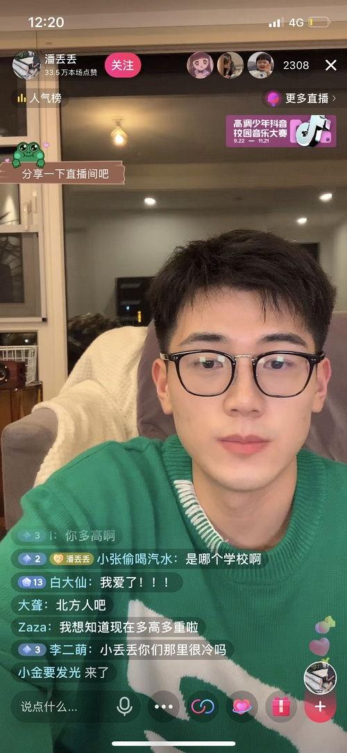 网红吃瓜网站免费观看,揭秘娱乐圈幕后真相！
